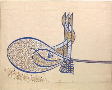 sultan suleiman tughra small fig